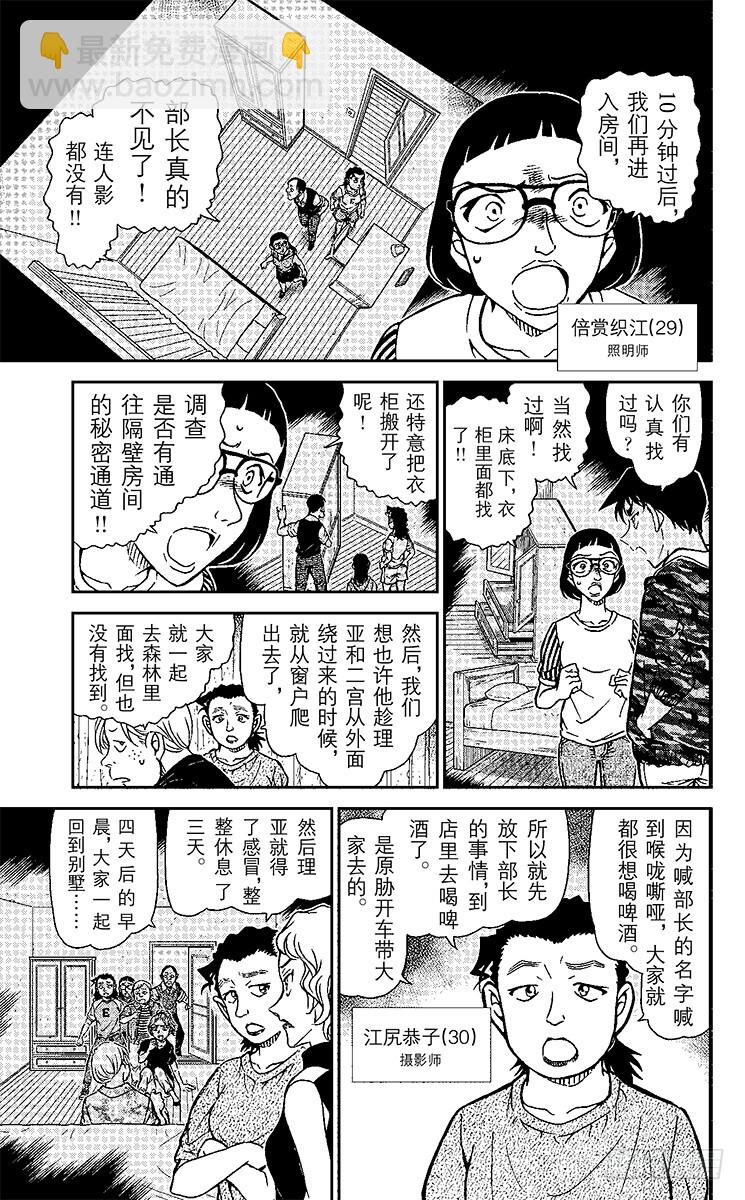 FILE.6 亡灵的殡列10