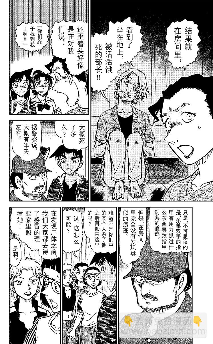 FILE.6 亡灵的殡列11