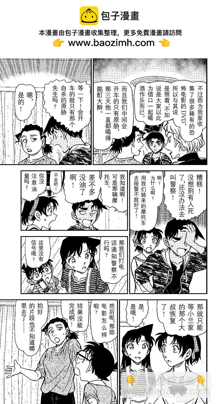 FILE.6 亡灵的殡列12