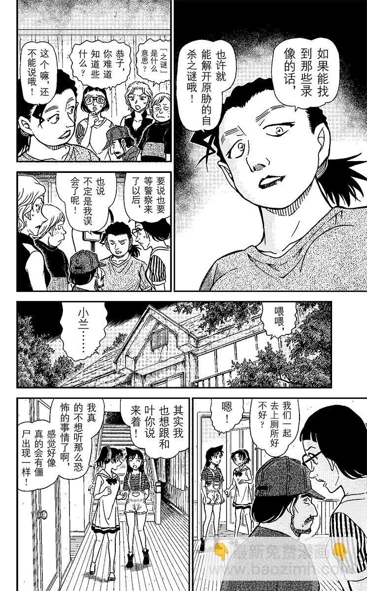 FILE.6 亡灵的殡列13