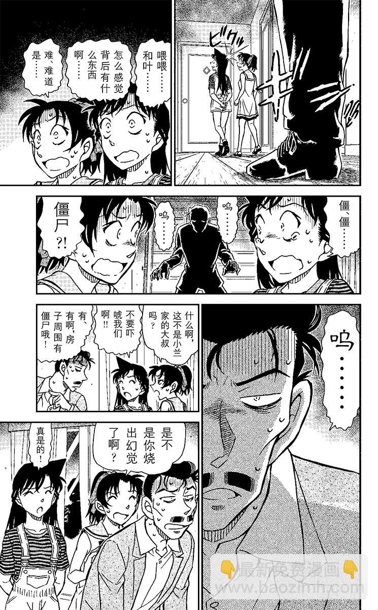 FILE.6 亡灵的殡列14