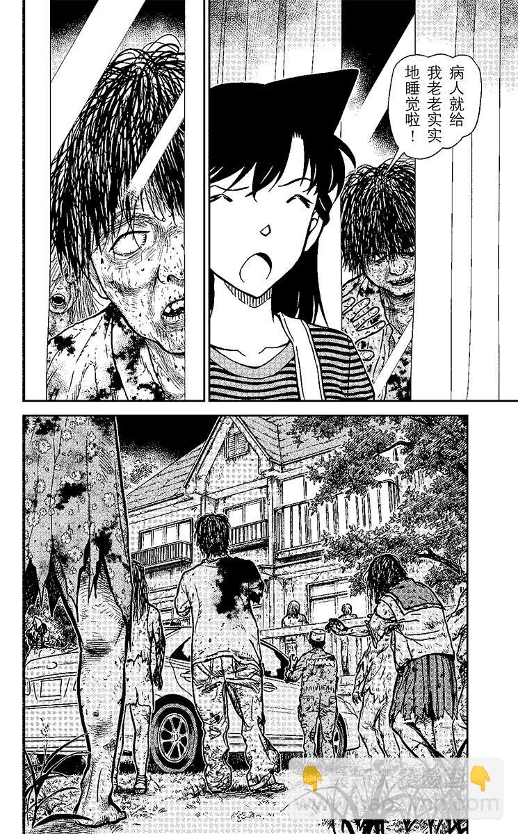 FILE.6 亡灵的殡列15