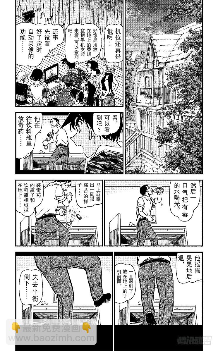 FILE.6 亡灵的殡列3