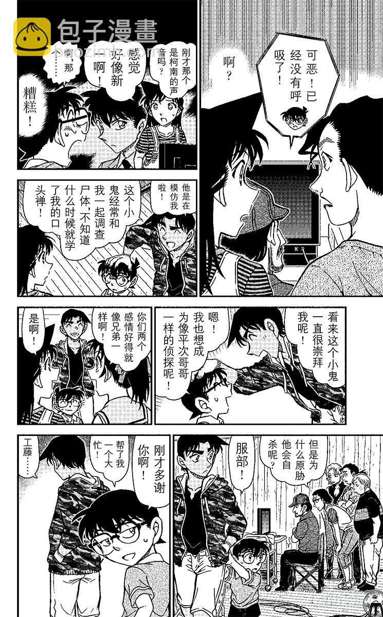 FILE.6 亡灵的殡列5