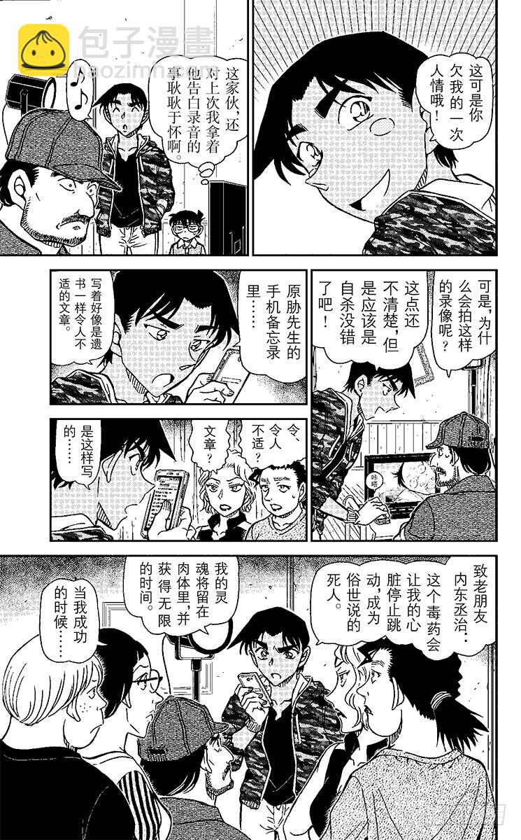 FILE.6 亡灵的殡列6