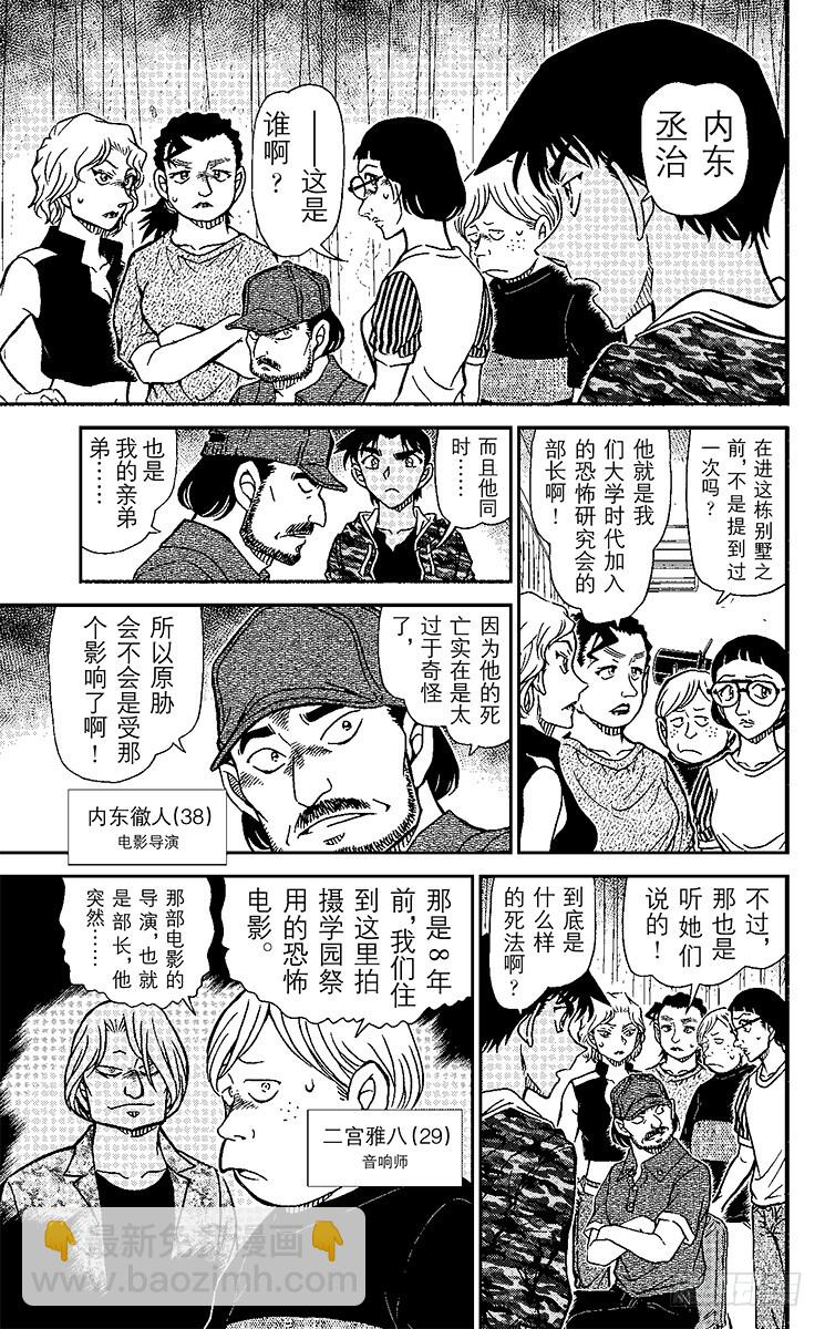 FILE.6 亡灵的殡列8