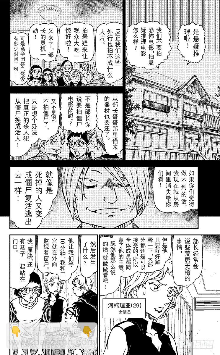 FILE.6 亡灵的殡列9