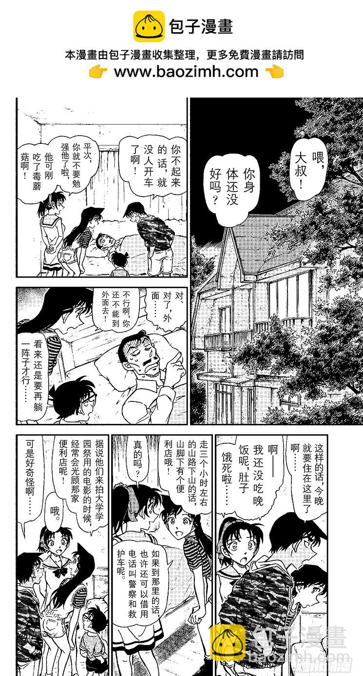 FILE.7 吃人的僵尸1