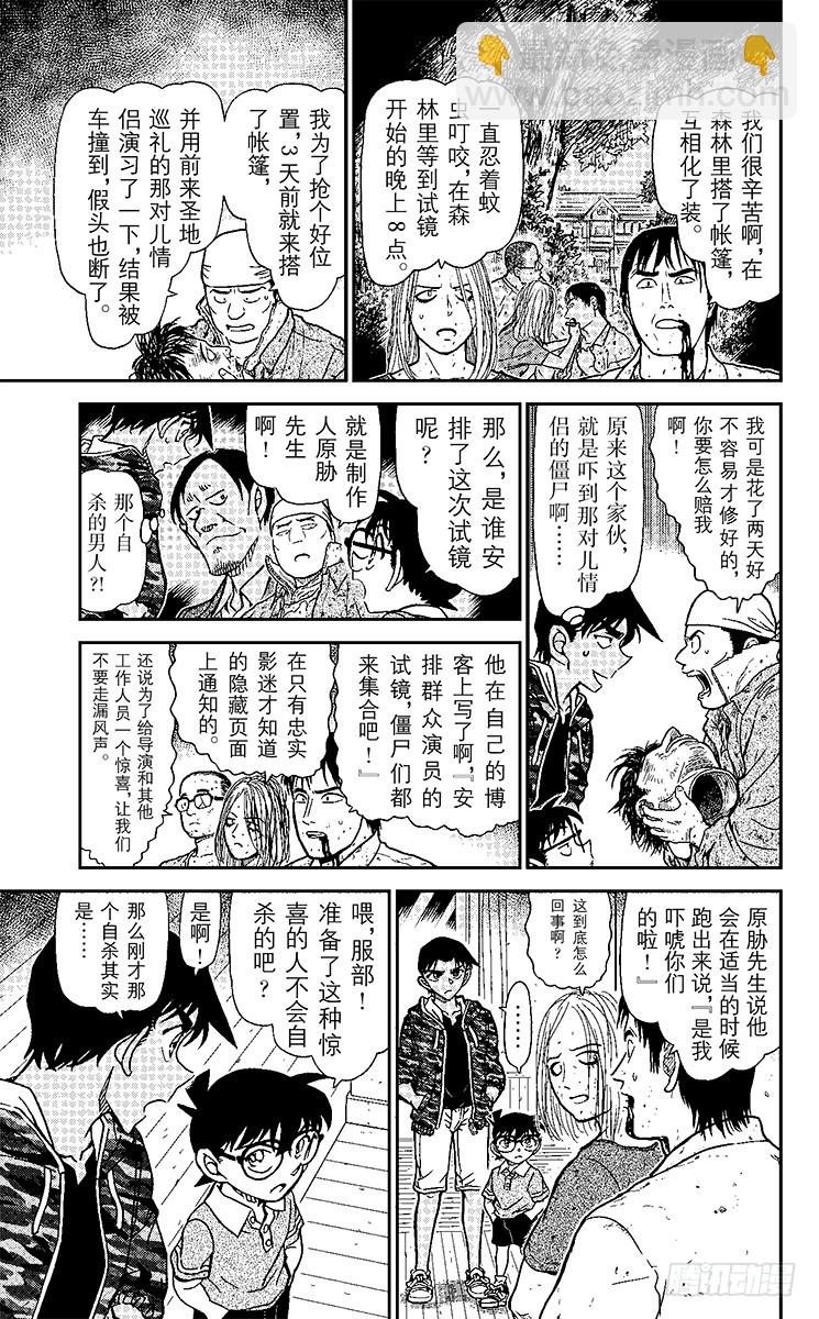 FILE.7 吃人的僵尸10