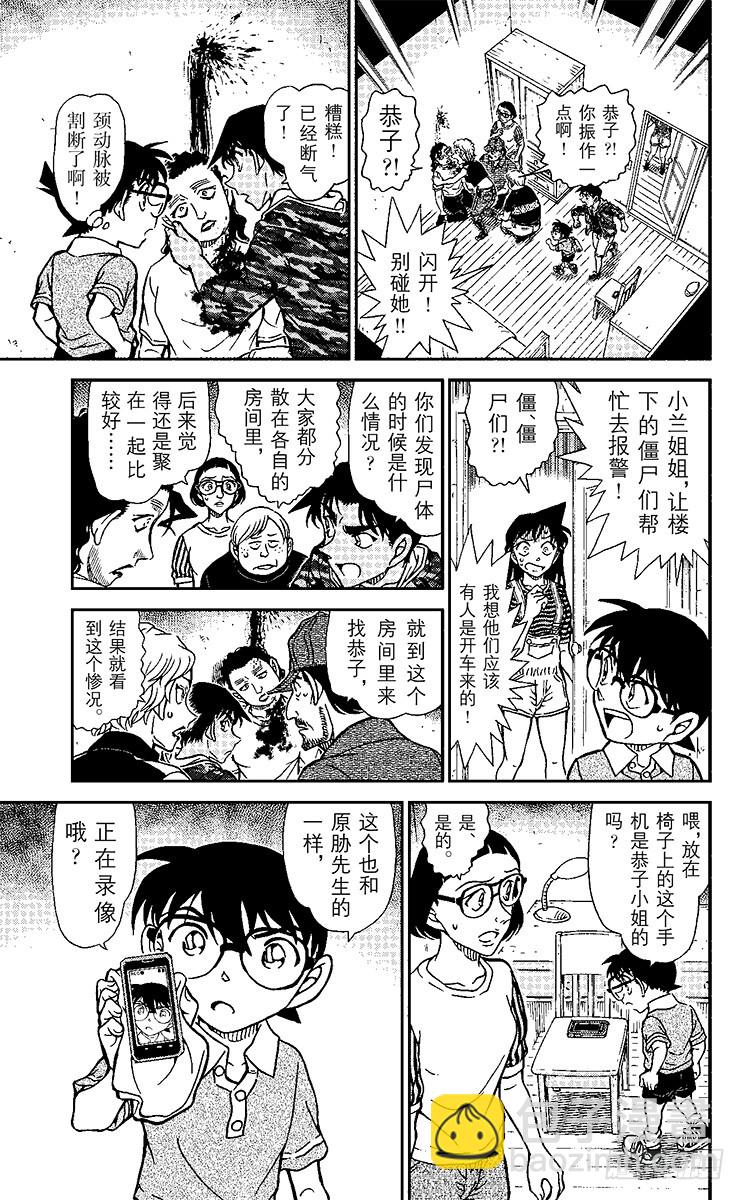 FILE.7 吃人的僵尸12