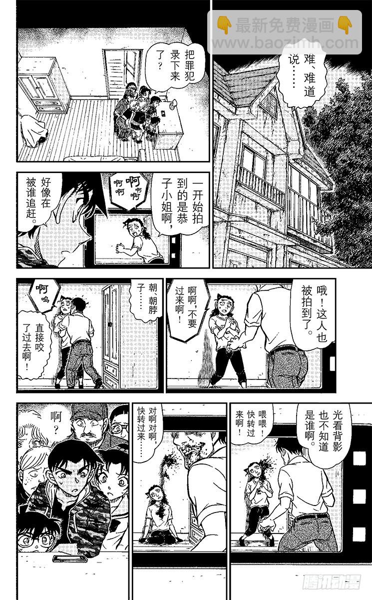 FILE.7 吃人的僵尸13