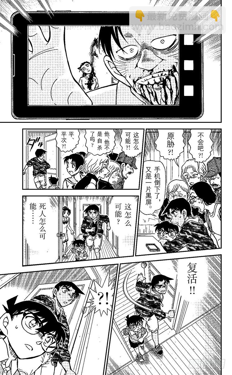 FILE.7 吃人的僵尸14