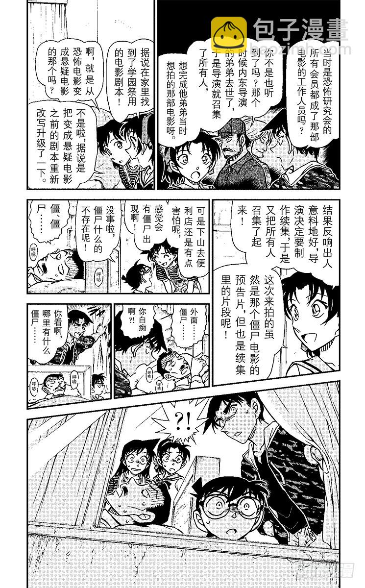FILE.7 吃人的僵尸2