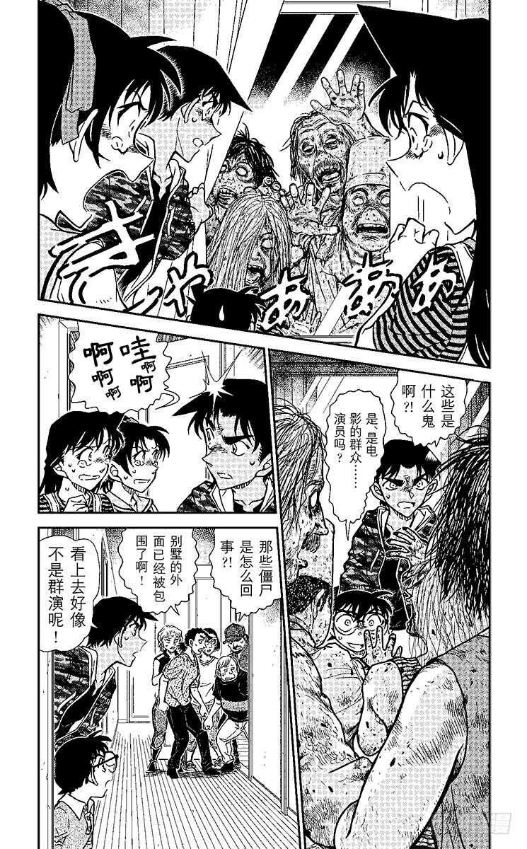 FILE.7 吃人的僵尸3