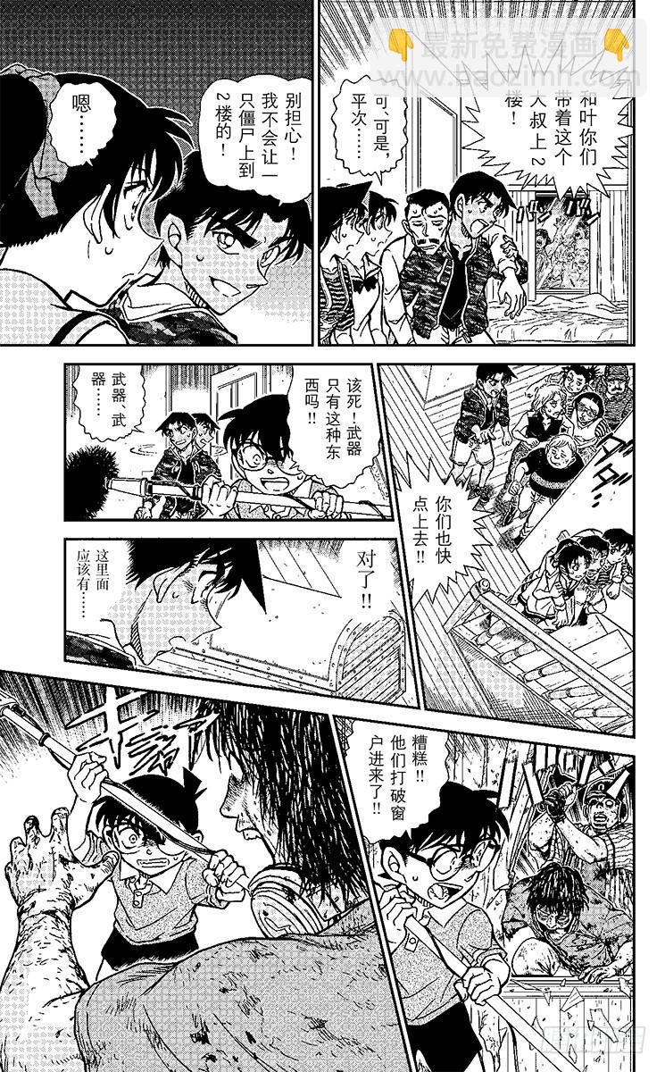 FILE.7 吃人的僵尸4