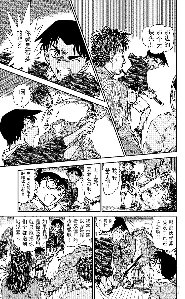 FILE.7 吃人的僵尸8