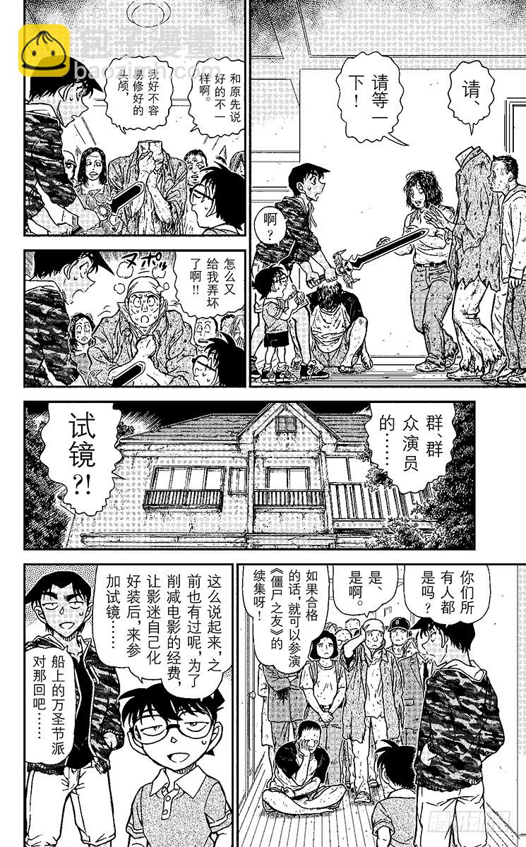 FILE.7 吃人的僵尸9