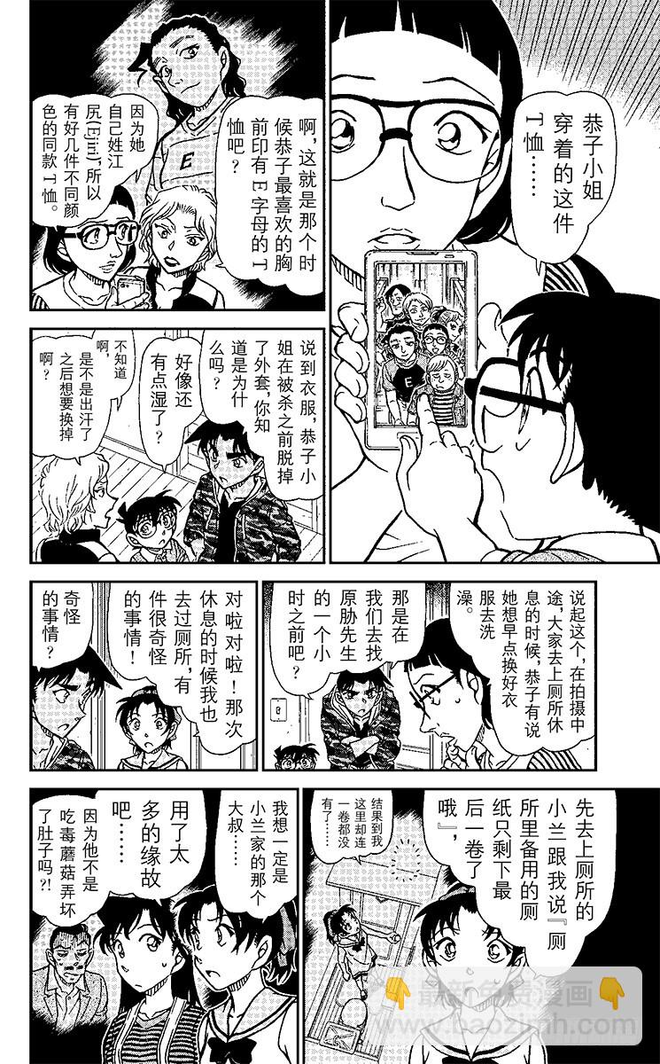 FILE.8 死者的下落13