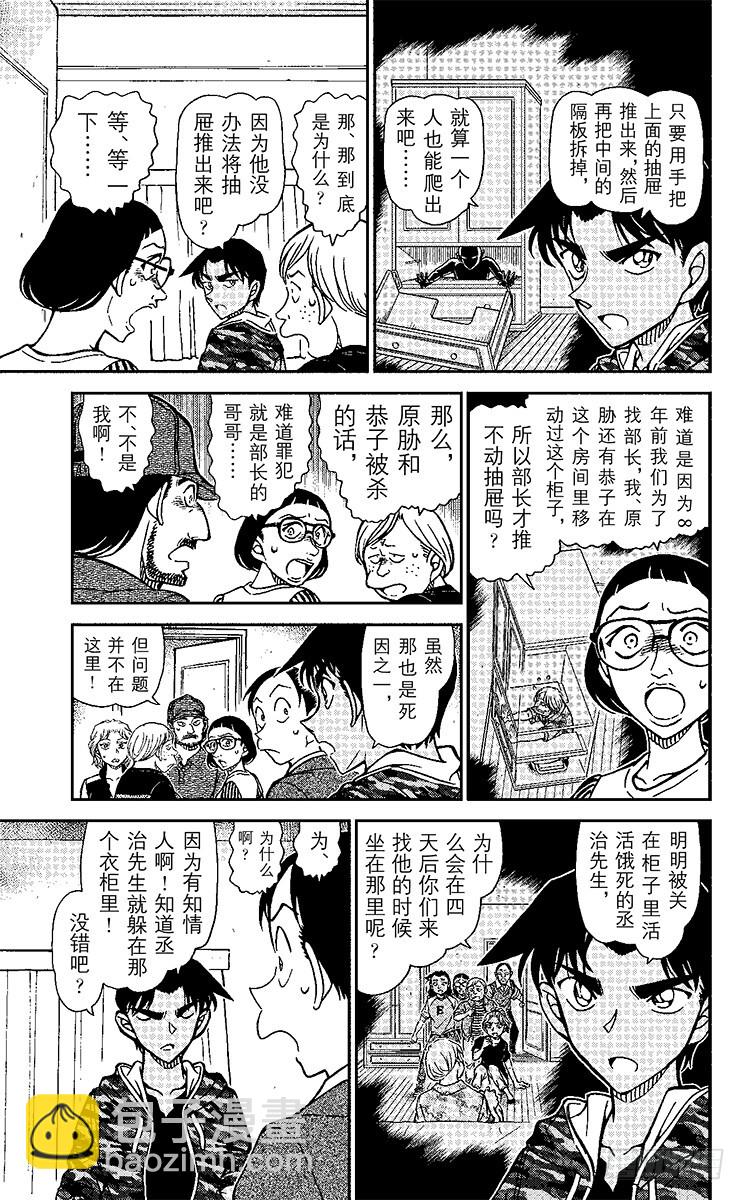 FILE.9 近在眼前10