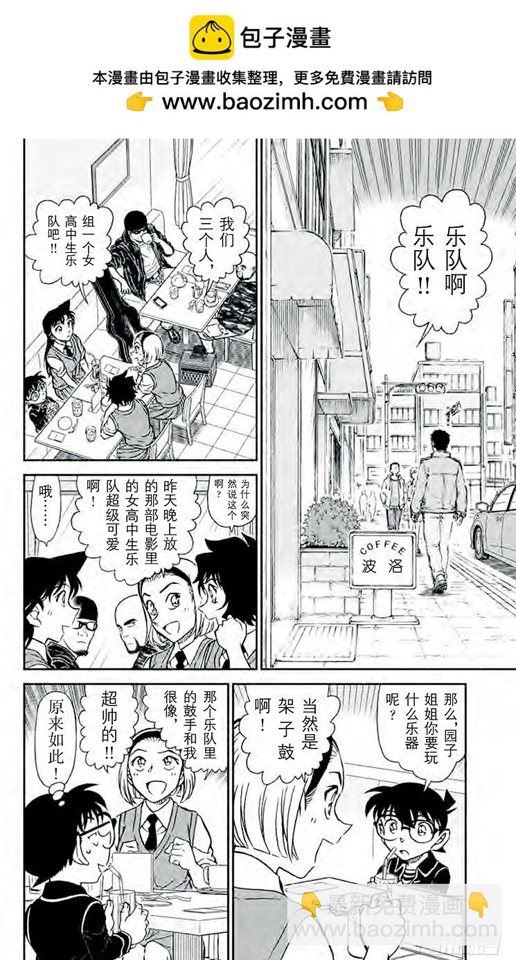 FILE.10 少女乐队1