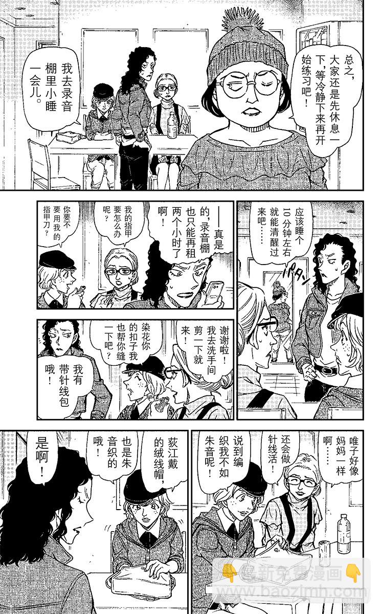 FILE.10 少女乐队10