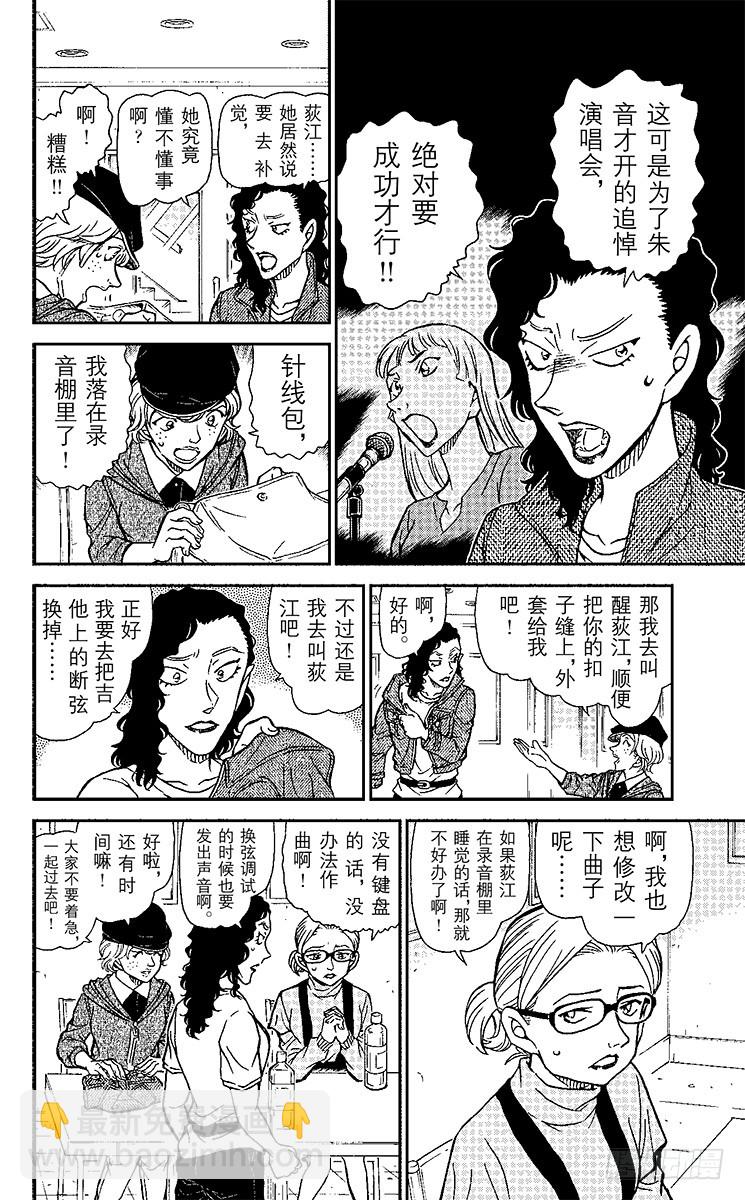 FILE.10 少女乐队11