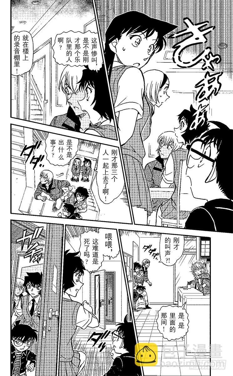 FILE.10 少女乐队13