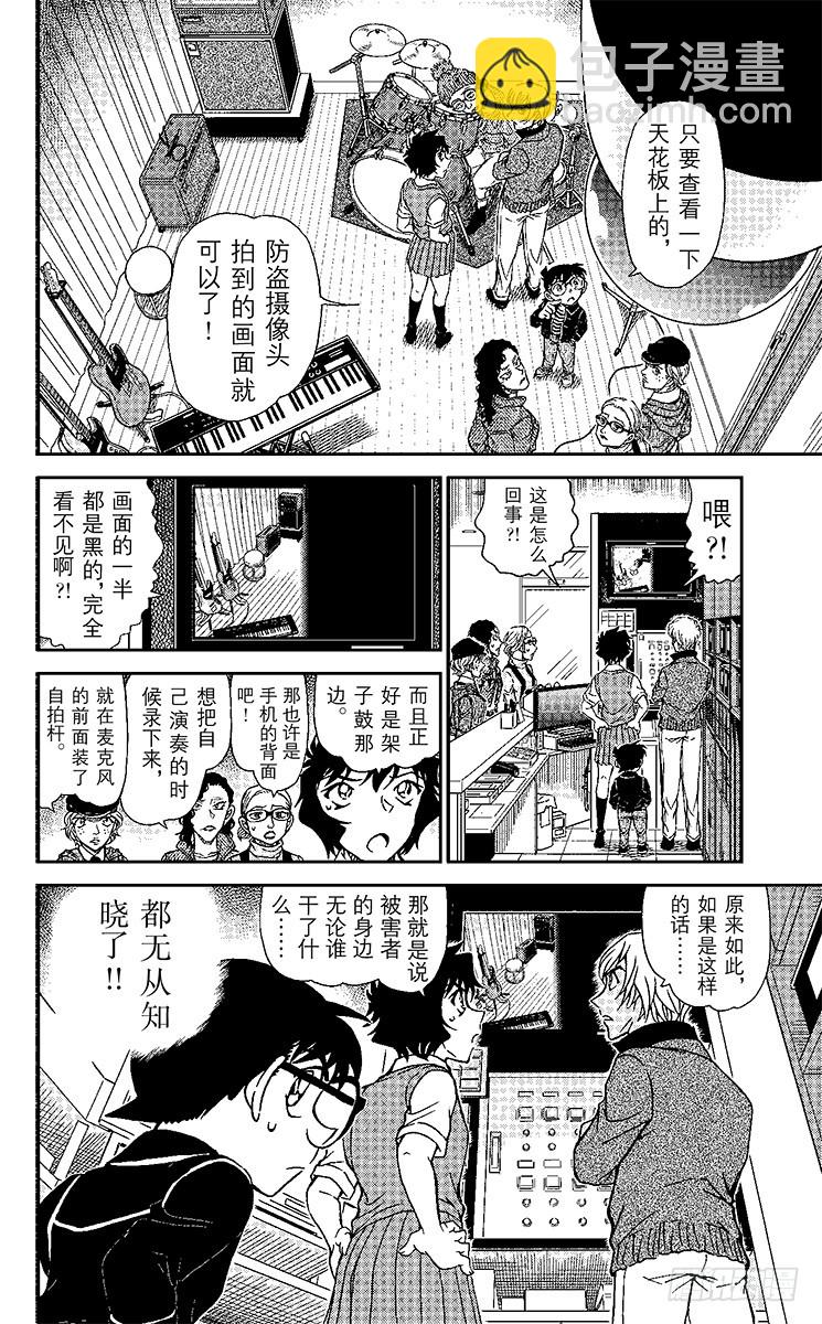 FILE.10 少女乐队15
