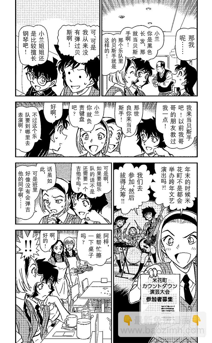 FILE.10 少女乐队2