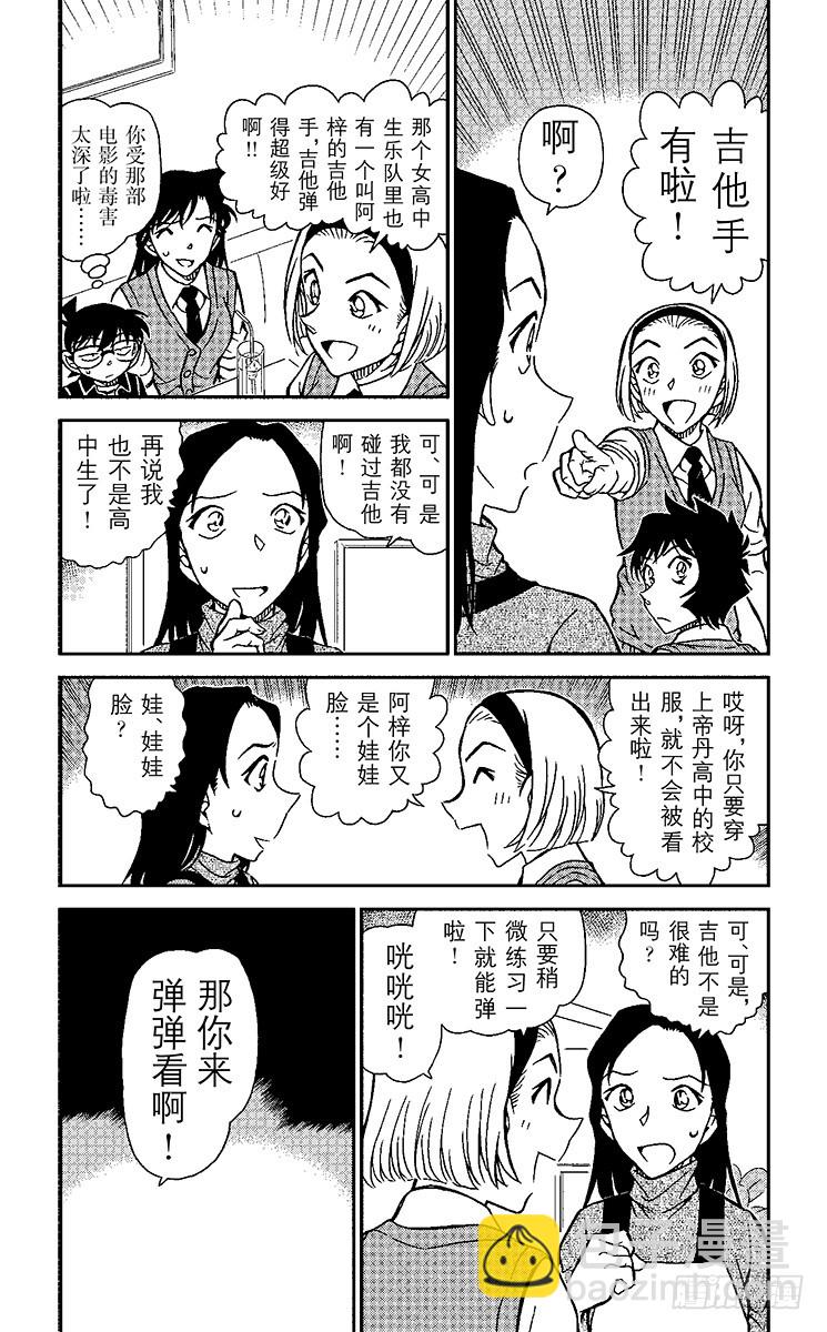 FILE.10 少女乐队3