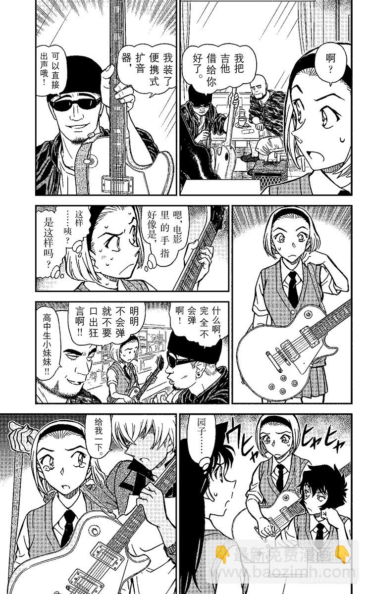 FILE.10 少女乐队4