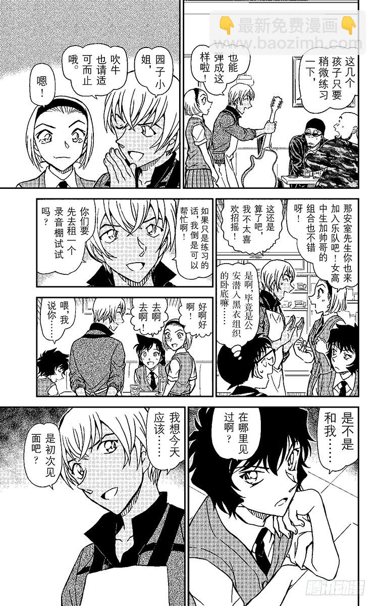 FILE.10 少女乐队6