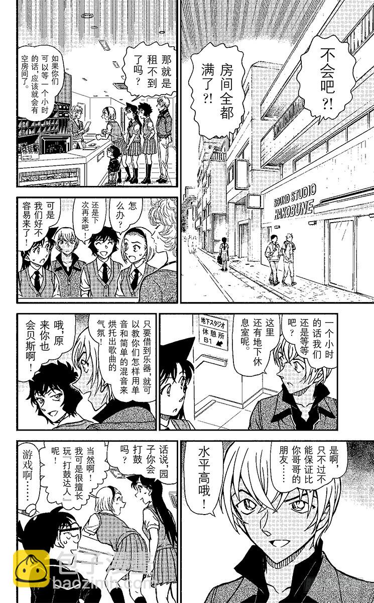 FILE.10 少女乐队7