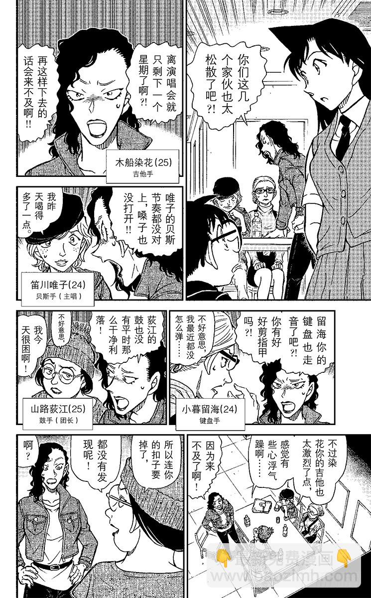 FILE.10 少女乐队9