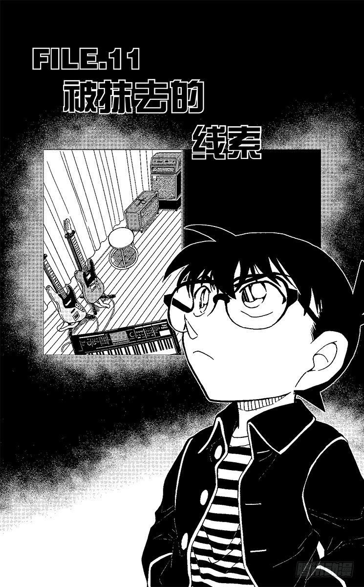 FILE.11 被抹去的线索0