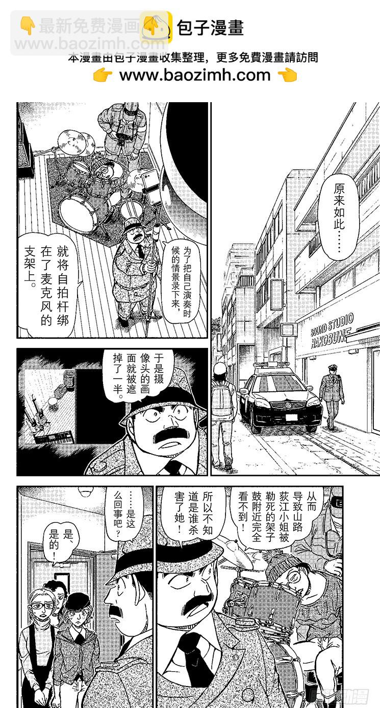FILE.11 被抹去的线索1