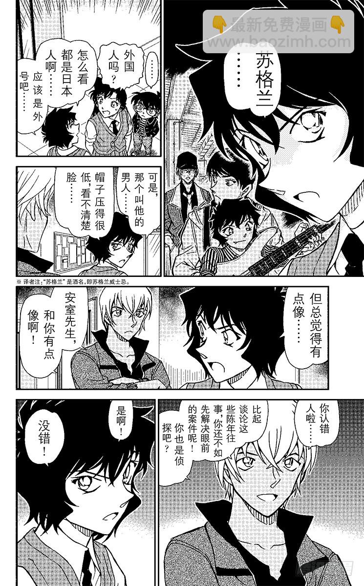 FILE.11 被抹去的线索11