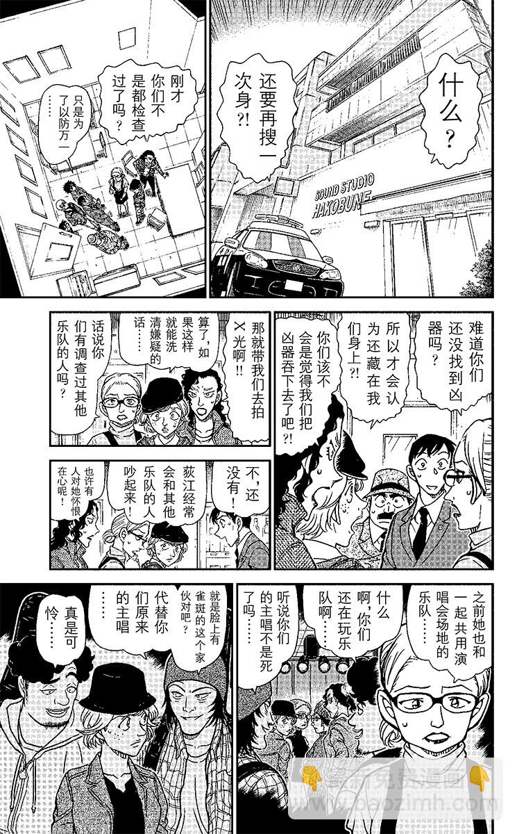 FILE.11 被抹去的线索12