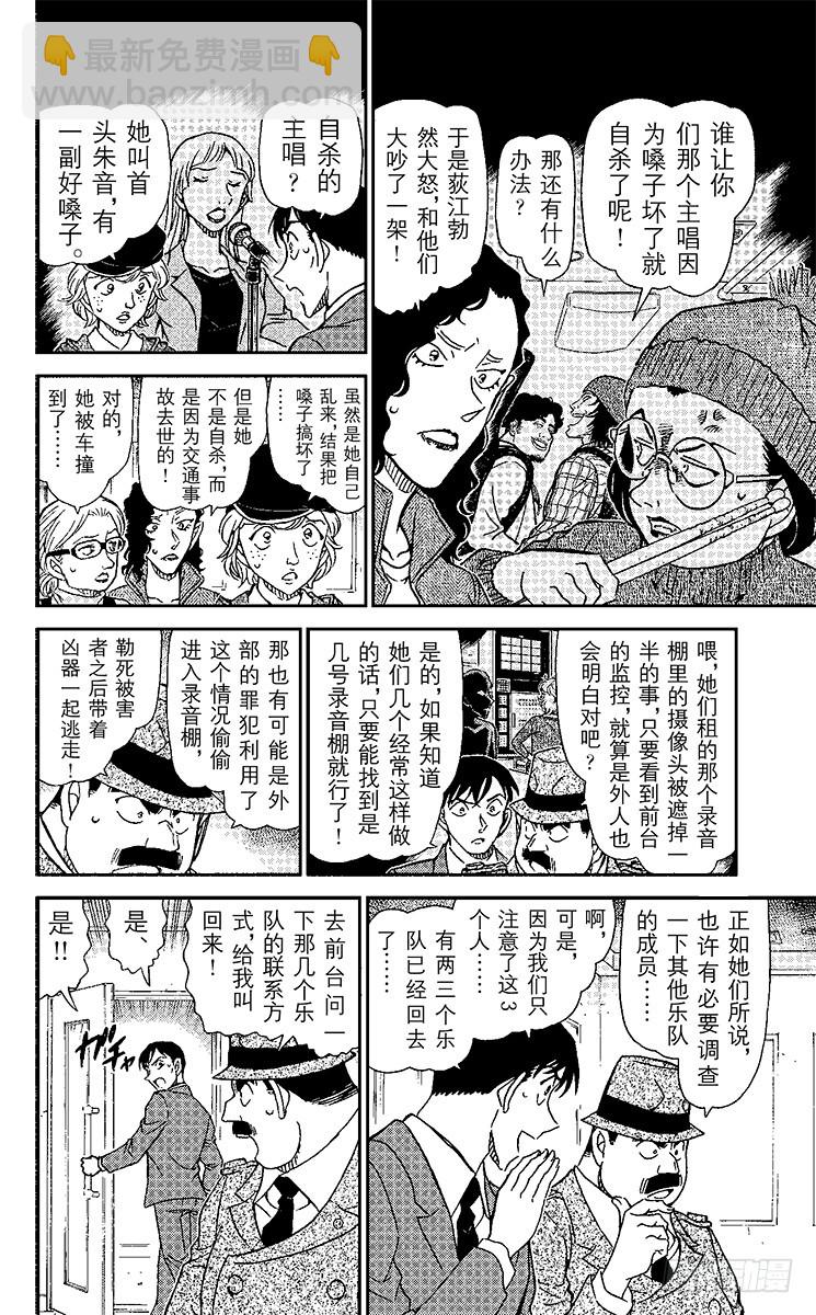 FILE.11 被抹去的线索13
