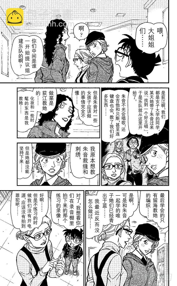 FILE.11 被抹去的线索14