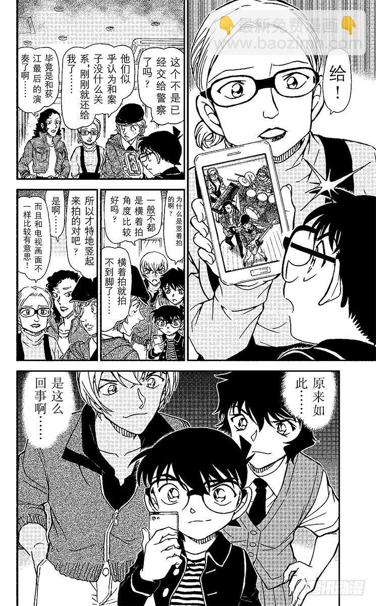 FILE.11 被抹去的线索15