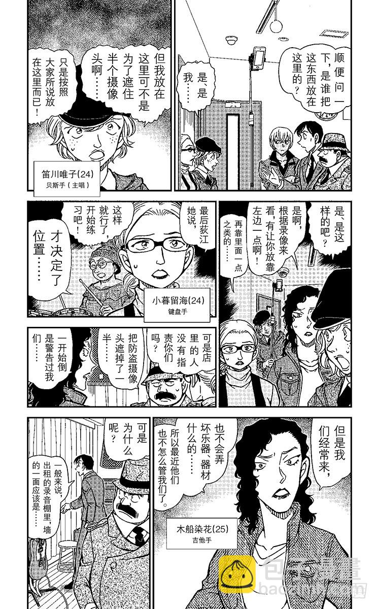 FILE.11 被抹去的线索2