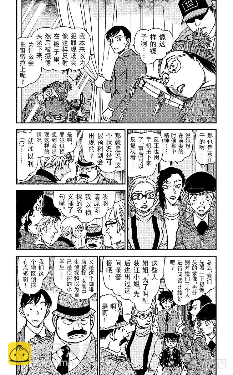 FILE.11 被抹去的线索3