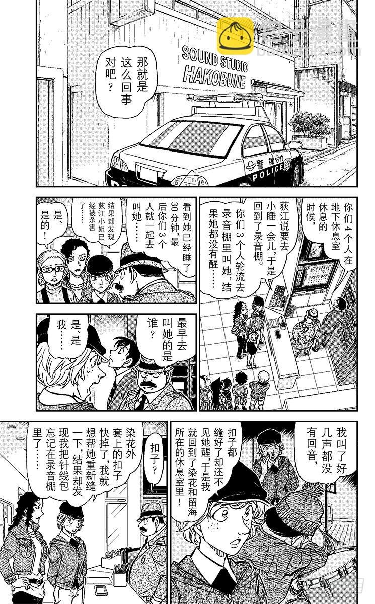 FILE.11 被抹去的线索4