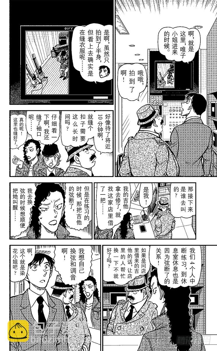 FILE.11 被抹去的线索5