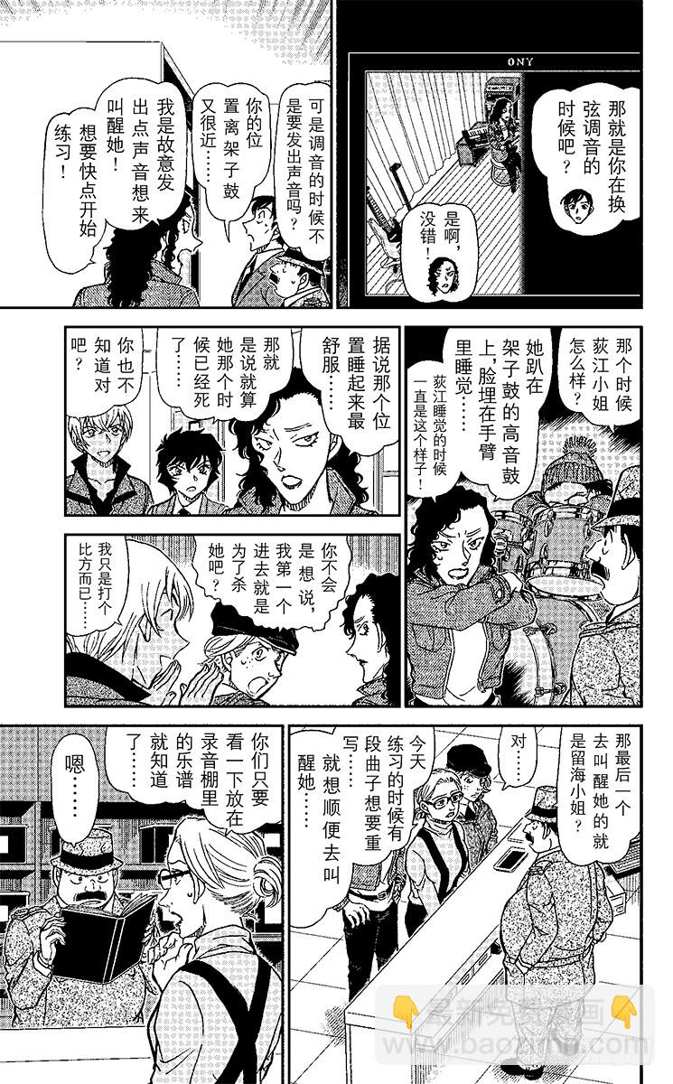 FILE.11 被抹去的线索6