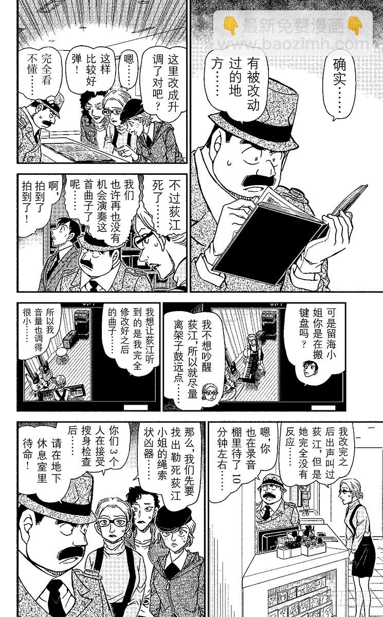 FILE.11 被抹去的线索7