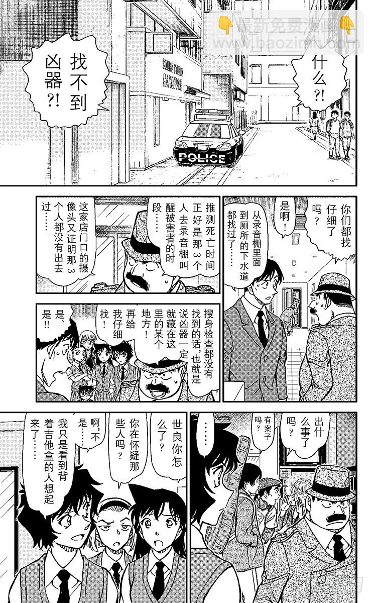 FILE.11 被抹去的线索8
