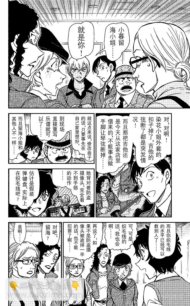第89卷FILE.1 死角处的犯11