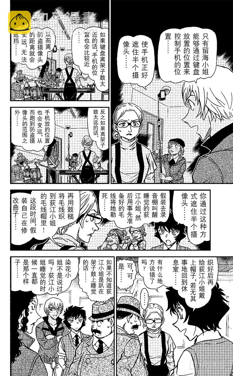 第89卷FILE.1 死角处的犯13